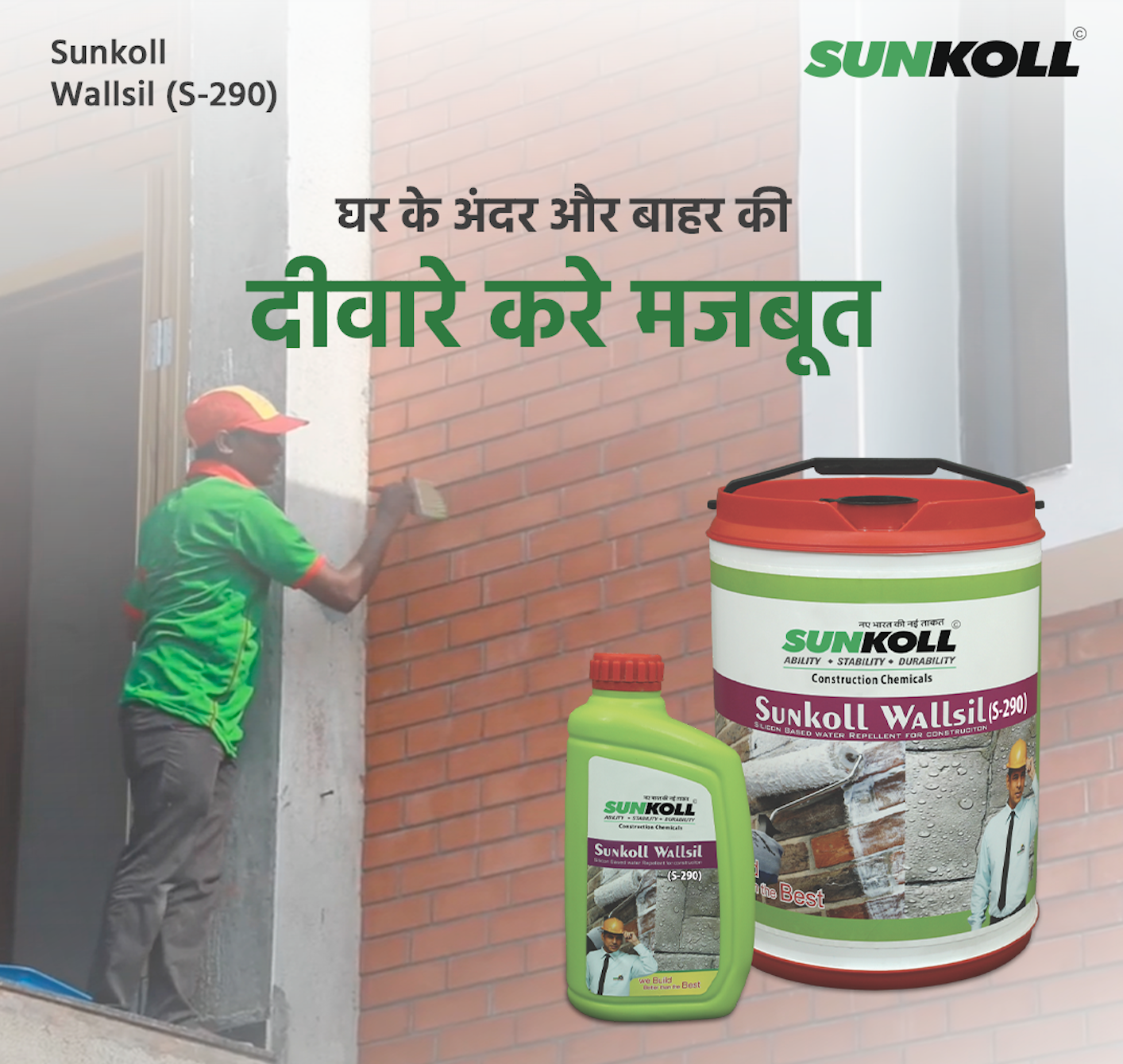 SUNKOLL WALLSIL